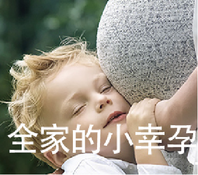 廣商保險(xiǎn)精選孕幼險(xiǎn)（安聯(lián)小幸孕）
