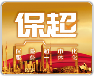 BIPA:如何挑選一款“心儀”的儲(chǔ)蓄型保險(xiǎn)？