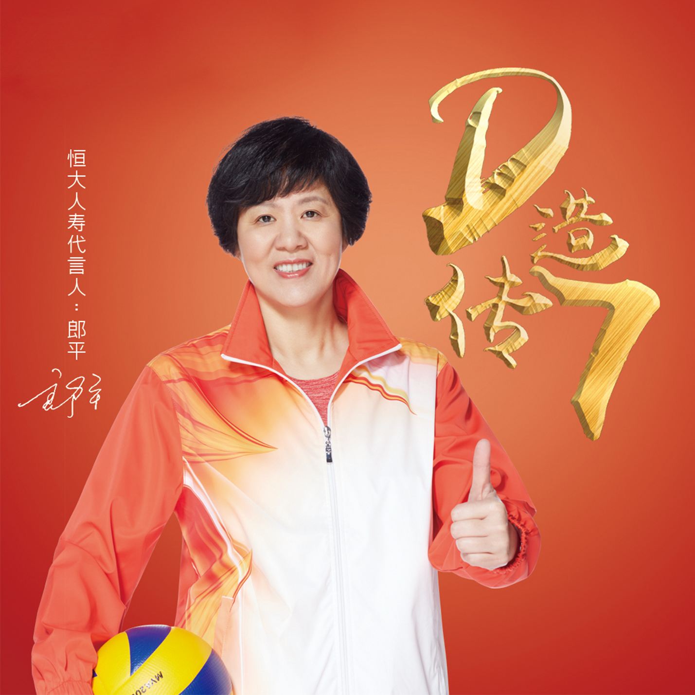 恒大金財人生終身年金保險(分紅型，D款)