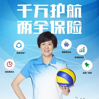 恒大千萬護航兩全保險