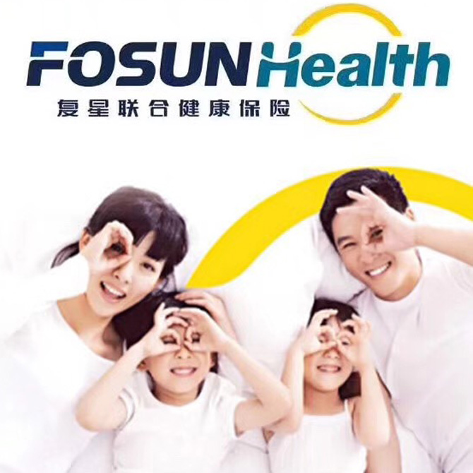 復星聯(lián)合附加康樂一生輕癥疾病保險